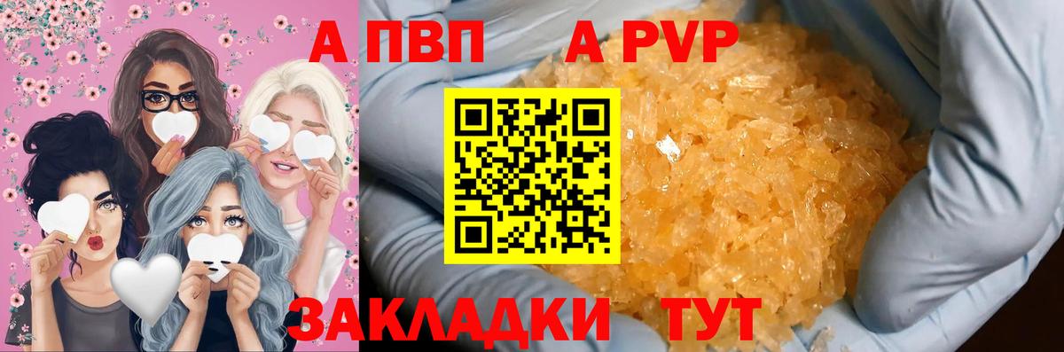 Alpha-PVP Crystall  APVP мука  Холмск  Alpha PVP Соль  Вход с VPN 