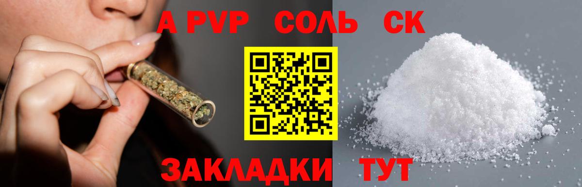 A PVP крисы CK Холмск