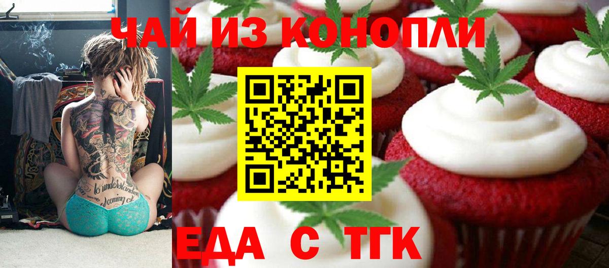 Cannafood марихуана  Вход с VPN  Холмск 