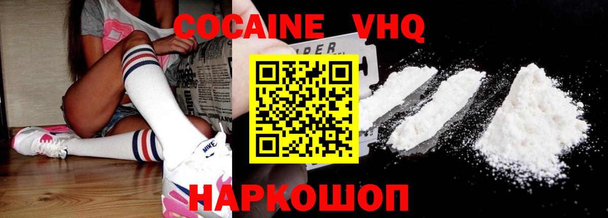 КОКАИН Колумбийский Холмск