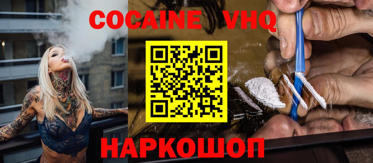 КОКАИН Fish Scale  Cocaine Эквадор  Холмск  КОКАИН  Вход с VPN 