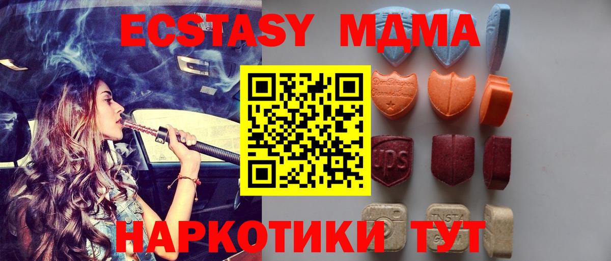 Экстази TESLA  Вход с VPN  Экстази  как найти закладки  Холмск 