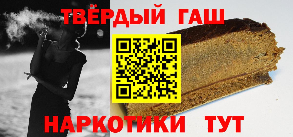 продажа наркотиков  Вход с VPN  Холмск  Гашиш Ice-O-Lator  ГАШ hashish 