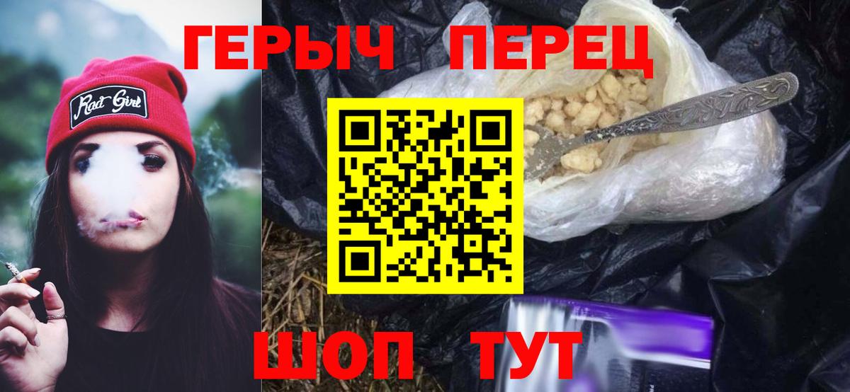 ГЕРОИН хмурый  Вход с VPN  Холмск 