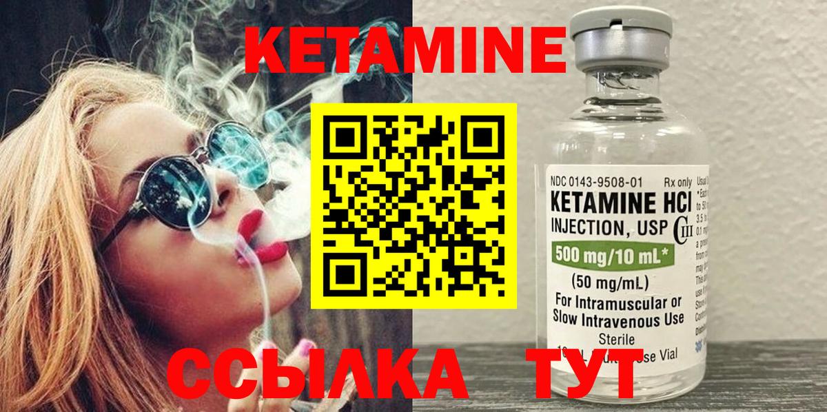 Кетамин ketamine  КЕТАМИН VHQ  Холмск  Вход с VPN 