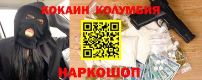 кокаин премиум Партизанск