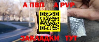 Альфа ПВП Пенза