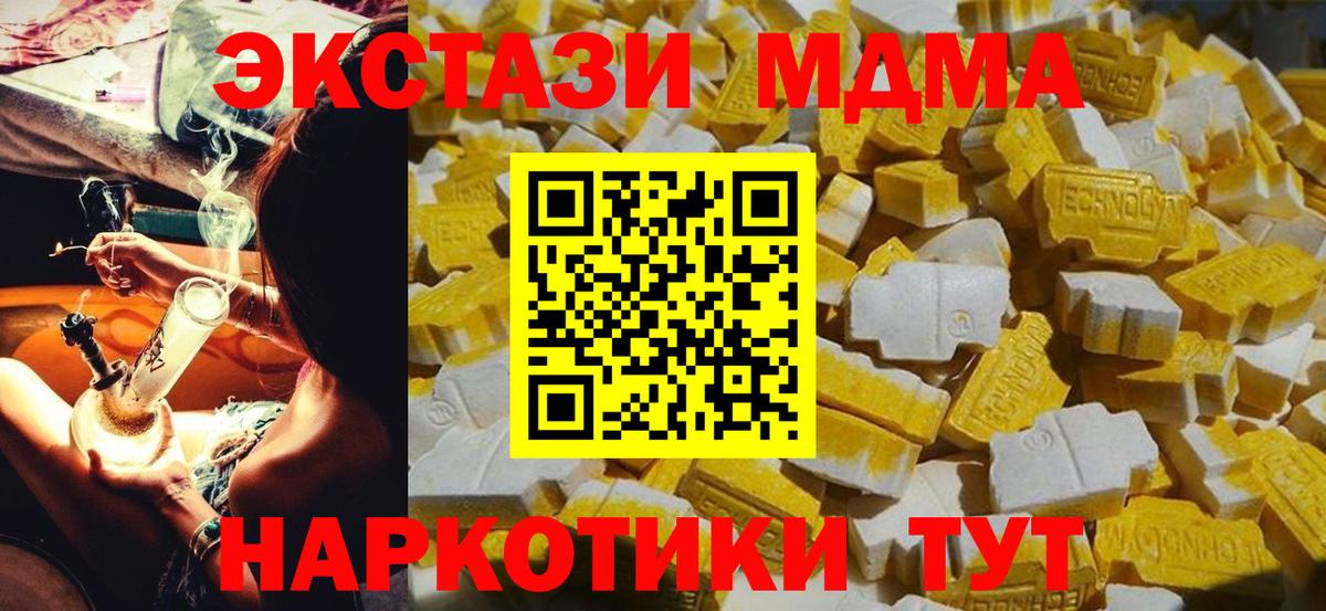 Холмск  МДМА crystal  MDMA  Вход с VPN  MDMA кристаллы 