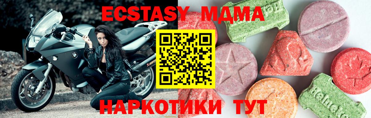 MDMA Molly Холмск