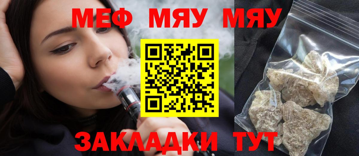 Холмск  Мефедрон mephedrone  Вход с VPN 