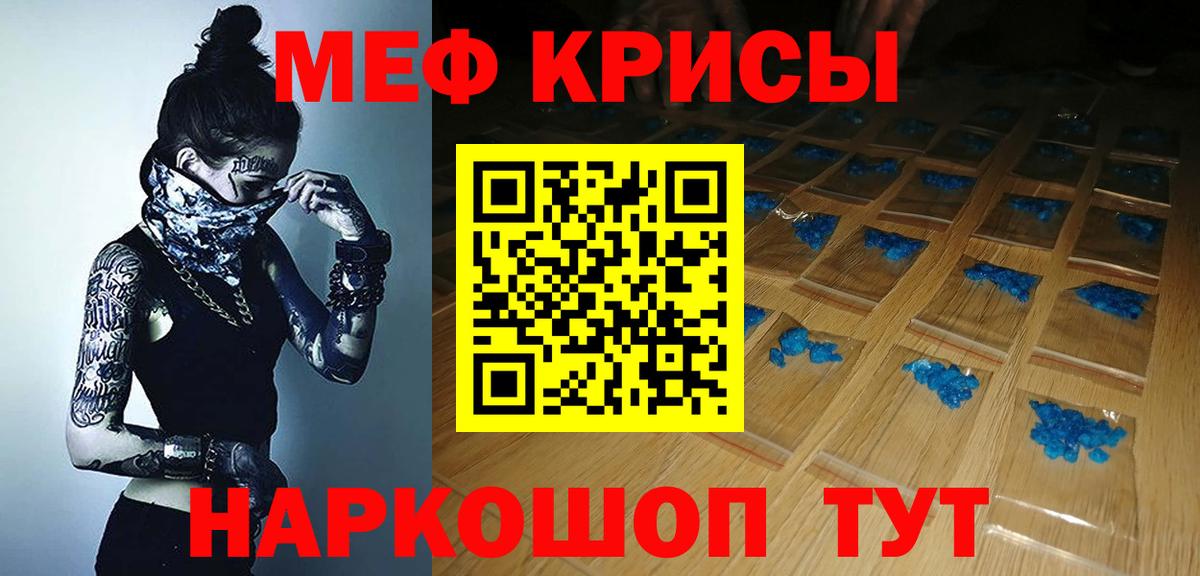 Меф мяу мяу мука Холмск